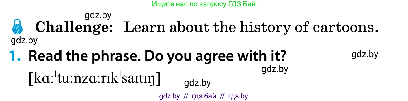Английский язык (english), 5 класс Учебник, авторы: Демченко Наталья Валентиновна, Севрюкова Татьяна Юрьевна, Наумова Елена Георгиевна, Юхнель Наталья Валентиновна, Лапицкая Людмила Михайловна (Lapitskaya Ludmila), издательство Адукацыя i выхаванне, Минск, 2017, Часть ( Part) 1, страница 81, номер 1, Условие