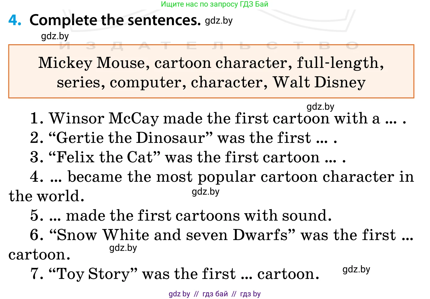 Английский язык (english), 5 класс Учебник, авторы: Демченко Наталья Валентиновна, Севрюкова Татьяна Юрьевна, Наумова Елена Георгиевна, Юхнель Наталья Валентиновна, Лапицкая Людмила Михайловна (Lapitskaya Ludmila), издательство Адукацыя i выхаванне, Минск, 2017, Часть ( Part) 1, страница 83, номер 4, Условие