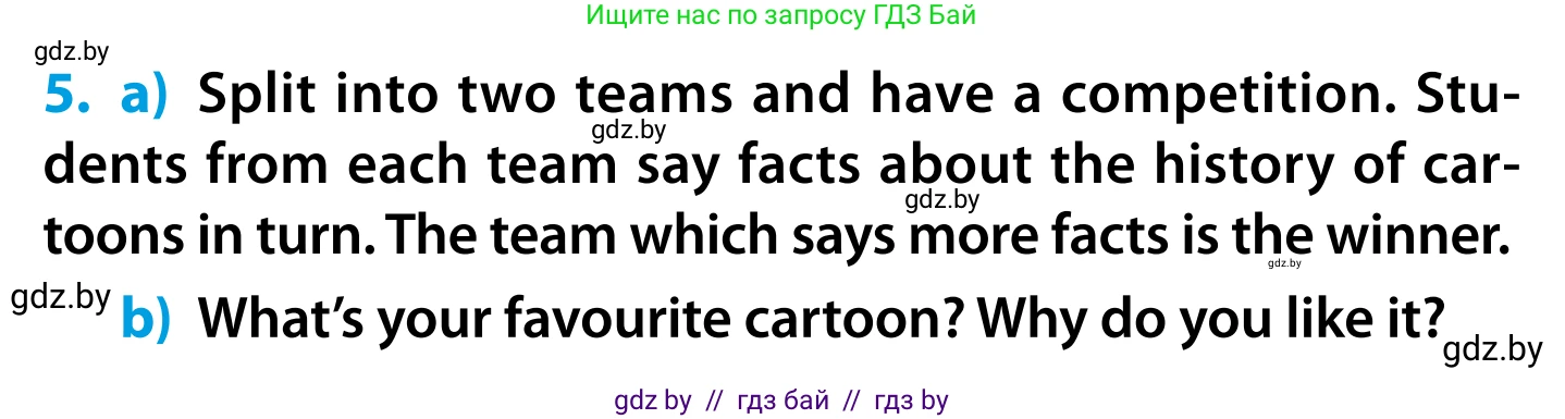 Английский язык (english), 5 класс Учебник, авторы: Демченко Наталья Валентиновна, Севрюкова Татьяна Юрьевна, Наумова Елена Георгиевна, Юхнель Наталья Валентиновна, Лапицкая Людмила Михайловна (Lapitskaya Ludmila), издательство Адукацыя i выхаванне, Минск, 2017, Часть ( Part) 1, страница 84, номер 5, Условие