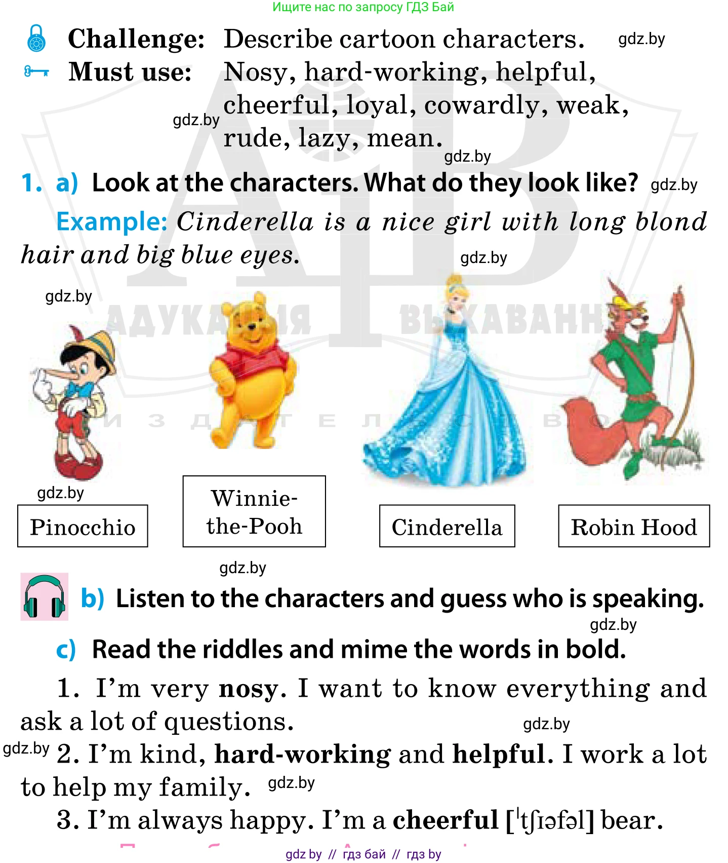 Английский язык (english), 5 класс Учебник, авторы: Демченко Наталья Валентиновна, Севрюкова Татьяна Юрьевна, Наумова Елена Георгиевна, Юхнель Наталья Валентиновна, Лапицкая Людмила Михайловна (Lapitskaya Ludmila), издательство Адукацыя i выхаванне, Минск, 2017, Часть ( Part) 1, страница 84, номер 1, Условие