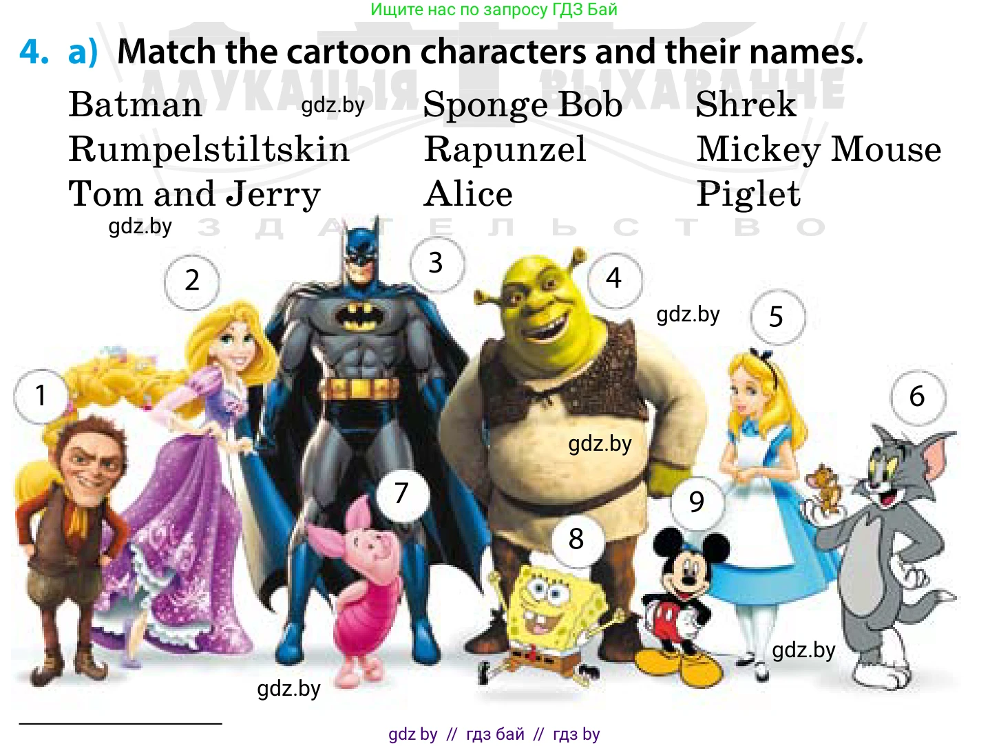 Английский язык (english), 5 класс Учебник, авторы: Демченко Наталья Валентиновна, Севрюкова Татьяна Юрьевна, Наумова Елена Георгиевна, Юхнель Наталья Валентиновна, Лапицкая Людмила Михайловна (Lapitskaya Ludmila), издательство Адукацыя i выхаванне, Минск, 2017, Часть ( Part) 1, страница 85, номер 4, Условие