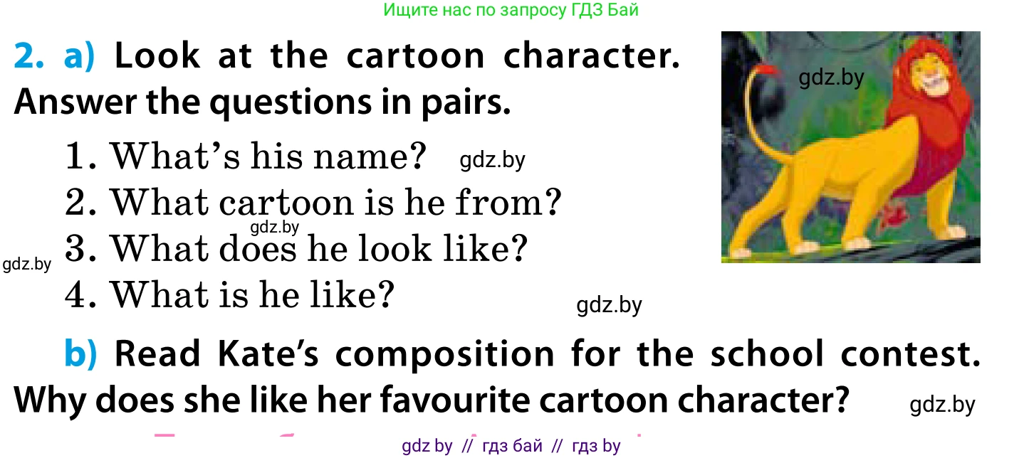 Английский язык (english), 5 класс Учебник, авторы: Демченко Наталья Валентиновна, Севрюкова Татьяна Юрьевна, Наумова Елена Георгиевна, Юхнель Наталья Валентиновна, Лапицкая Людмила Михайловна (Lapitskaya Ludmila), издательство Адукацыя i выхаванне, Минск, 2017, Часть ( Part) 1, страница 86, номер 2, Условие
