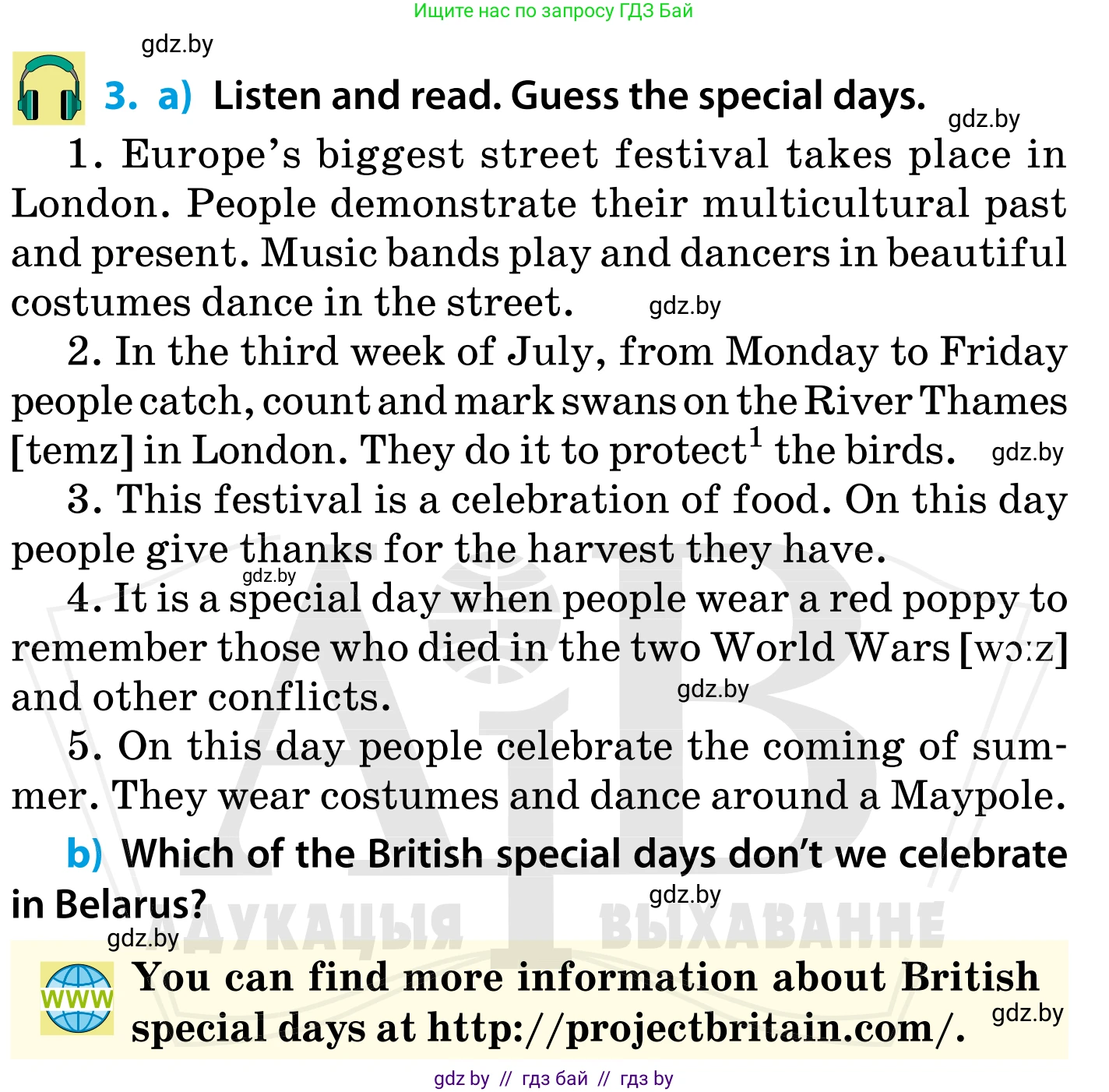 Английский язык (english), 5 класс Учебник, авторы: Демченко Наталья Валентиновна, Севрюкова Татьяна Юрьевна, Наумова Елена Георгиевна, Юхнель Наталья Валентиновна, Лапицкая Людмила Михайловна (Lapitskaya Ludmila), издательство Адукацыя i выхаванне, Минск, 2017, Часть ( Part) 1, страница 99, номер 3, Условие