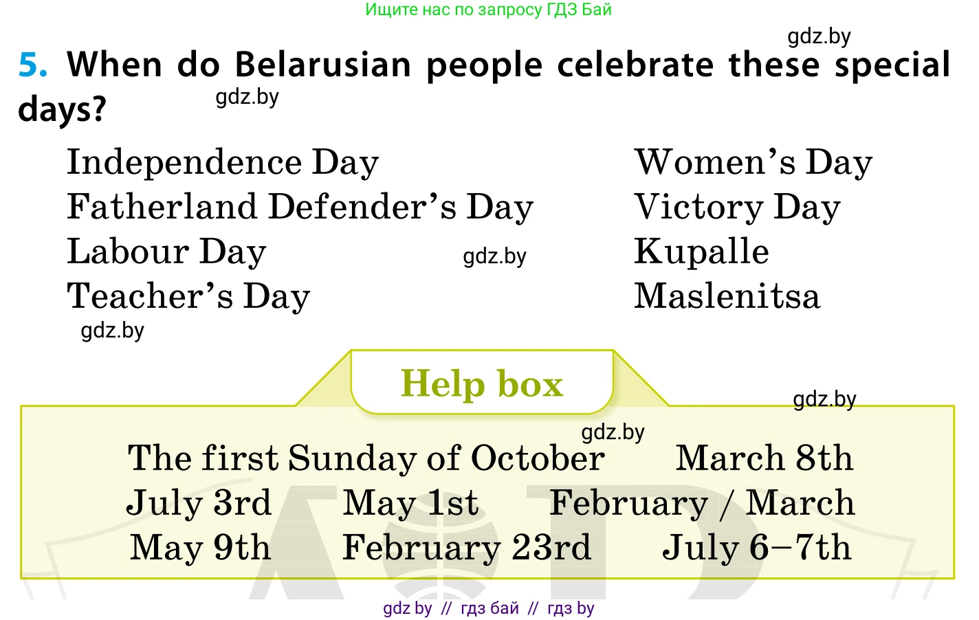 Английский язык (english), 5 класс Учебник, авторы: Демченко Наталья Валентиновна, Севрюкова Татьяна Юрьевна, Наумова Елена Георгиевна, Юхнель Наталья Валентиновна, Лапицкая Людмила Михайловна (Lapitskaya Ludmila), издательство Адукацыя i выхаванне, Минск, 2017, Часть ( Part) 1, страница 100, номер 5, Условие