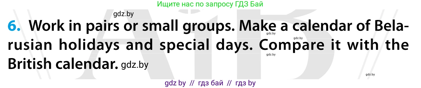 Английский язык (english), 5 класс Учебник, авторы: Демченко Наталья Валентиновна, Севрюкова Татьяна Юрьевна, Наумова Елена Георгиевна, Юхнель Наталья Валентиновна, Лапицкая Людмила Михайловна (Lapitskaya Ludmila), издательство Адукацыя i выхаванне, Минск, 2017, Часть ( Part) 1, страница 100, номер 6, Условие