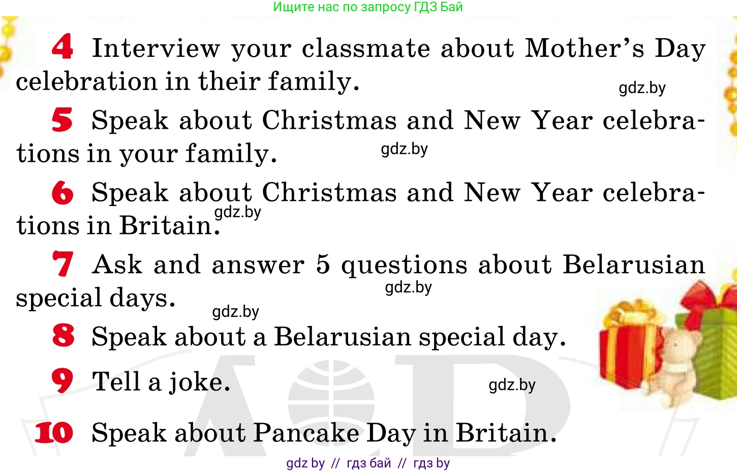 Английский язык (english), 5 класс Учебник, авторы: Демченко Наталья Валентиновна, Севрюкова Татьяна Юрьевна, Наумова Елена Георгиевна, Юхнель Наталья Валентиновна, Лапицкая Людмила Михайловна (Lapitskaya Ludmila), издательство Адукацыя i выхаванне, Минск, 2017, Часть ( Part) 1, страница 122, номер 1, Условие (продолжение 2)