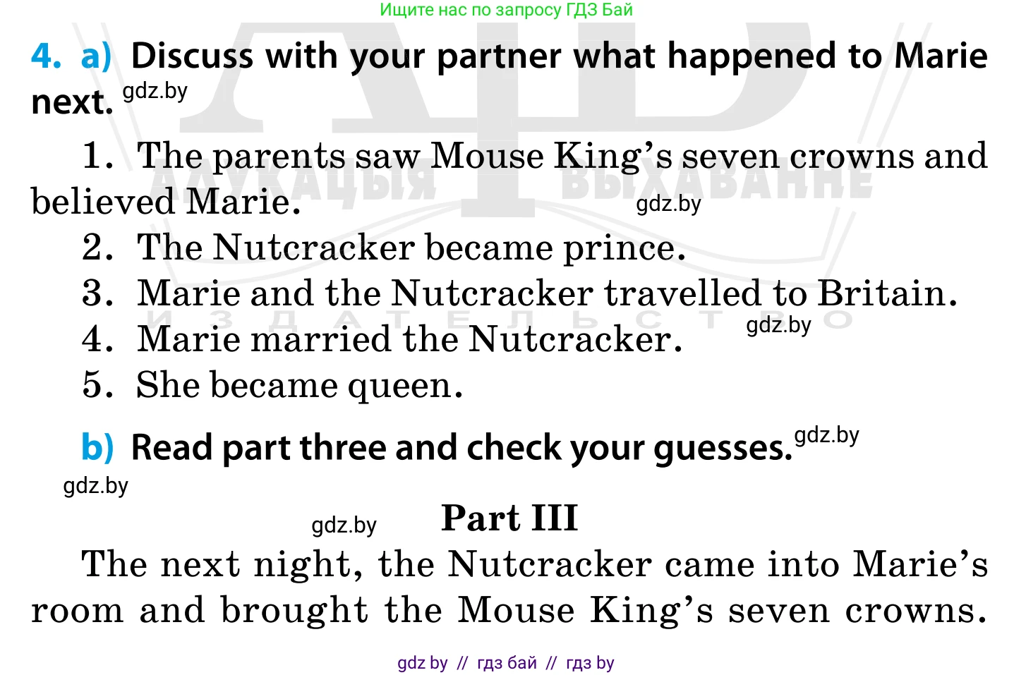 Английский язык (english), 5 класс Учебник, авторы: Демченко Наталья Валентиновна, Севрюкова Татьяна Юрьевна, Наумова Елена Георгиевна, Юхнель Наталья Валентиновна, Лапицкая Людмила Михайловна (Lapitskaya Ludmila), издательство Адукацыя i выхаванне, Минск, 2017, Часть ( Part) 1, страница 128, номер 4, Условие