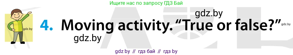 Английский язык (english), 5 класс Учебник, авторы: Демченко Наталья Валентиновна, Севрюкова Татьяна Юрьевна, Наумова Елена Георгиевна, Юхнель Наталья Валентиновна, Лапицкая Людмила Михайловна (Lapitskaya Ludmila), издательство Адукацыя i выхаванне, Минск, 2017, Часть ( Part) 1, страница 102, номер 4, Условие