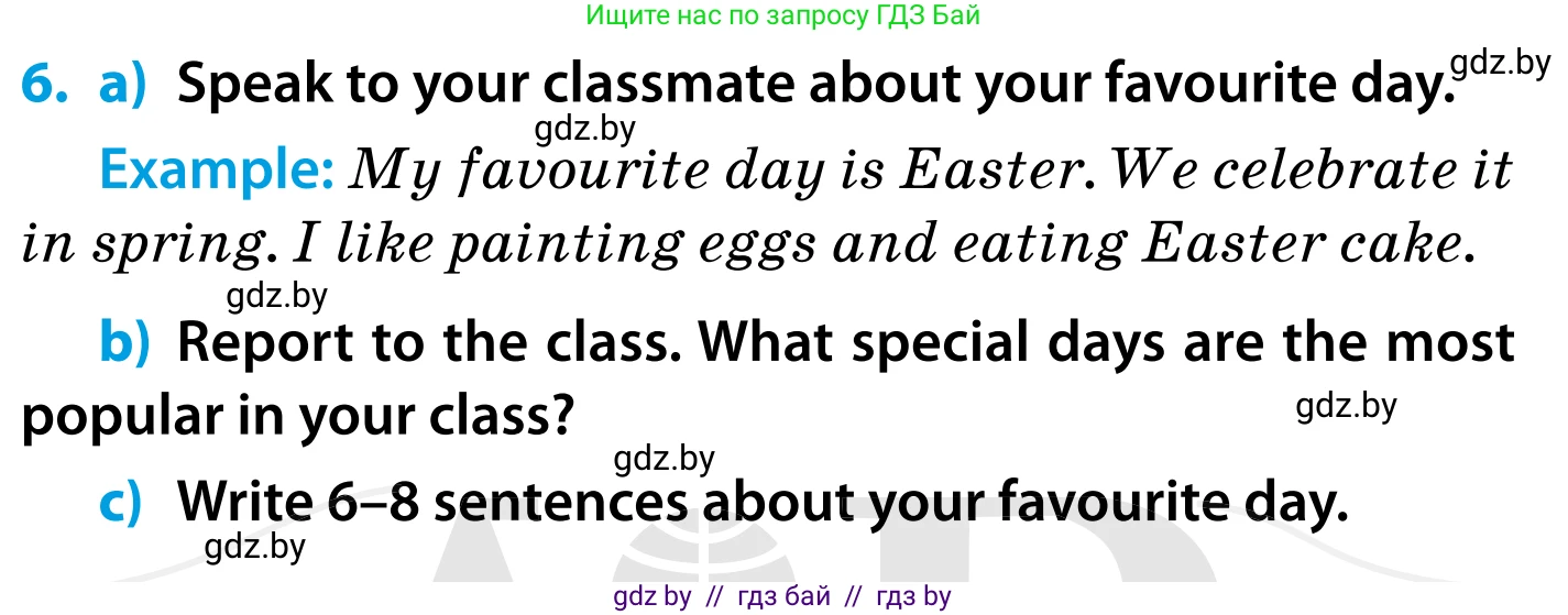 Английский язык (english), 5 класс Учебник, авторы: Демченко Наталья Валентиновна, Севрюкова Татьяна Юрьевна, Наумова Елена Георгиевна, Юхнель Наталья Валентиновна, Лапицкая Людмила Михайловна (Lapitskaya Ludmila), издательство Адукацыя i выхаванне, Минск, 2017, Часть ( Part) 1, страница 103, номер 6, Условие