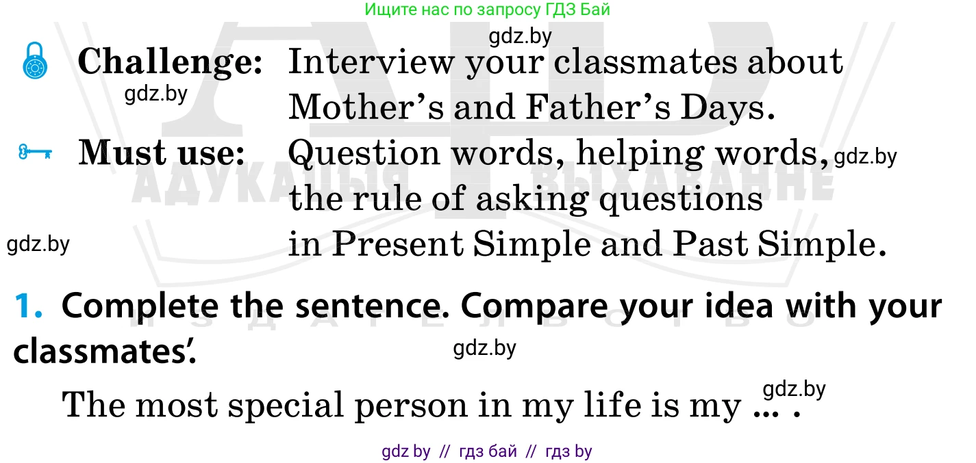 Английский язык (english), 5 класс Учебник, авторы: Демченко Наталья Валентиновна, Севрюкова Татьяна Юрьевна, Наумова Елена Георгиевна, Юхнель Наталья Валентиновна, Лапицкая Людмила Михайловна (Lapitskaya Ludmila), издательство Адукацыя i выхаванне, Минск, 2017, Часть ( Part) 1, страница 103, номер 1, Условие