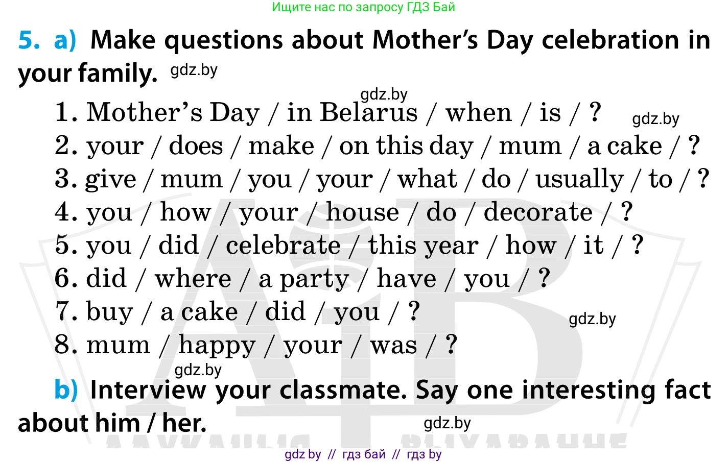 Английский язык (english), 5 класс Учебник, авторы: Демченко Наталья Валентиновна, Севрюкова Татьяна Юрьевна, Наумова Елена Георгиевна, Юхнель Наталья Валентиновна, Лапицкая Людмила Михайловна (Lapitskaya Ludmila), издательство Адукацыя i выхаванне, Минск, 2017, Часть ( Part) 1, страница 106, номер 5, Условие