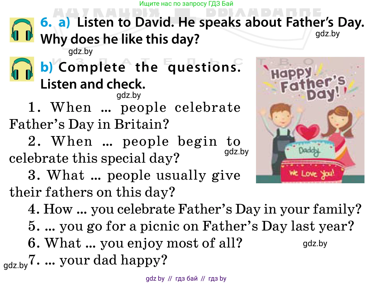 Английский язык (english), 5 класс Учебник, авторы: Демченко Наталья Валентиновна, Севрюкова Татьяна Юрьевна, Наумова Елена Георгиевна, Юхнель Наталья Валентиновна, Лапицкая Людмила Михайловна (Lapitskaya Ludmila), издательство Адукацыя i выхаванне, Минск, 2017, Часть ( Part) 1, страница 106, номер 6, Условие