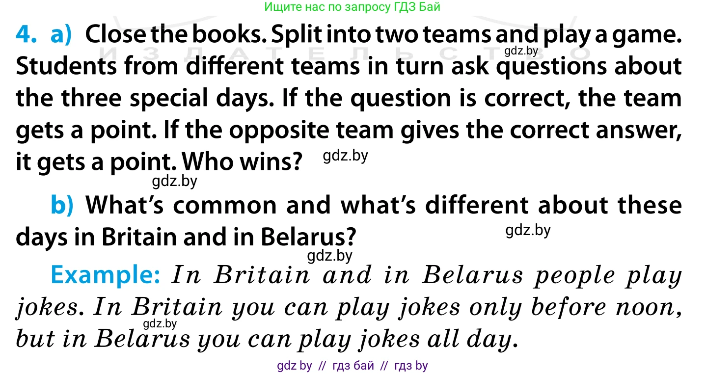 Английский язык (english), 5 класс Учебник, авторы: Демченко Наталья Валентиновна, Севрюкова Татьяна Юрьевна, Наумова Елена Георгиевна, Юхнель Наталья Валентиновна, Лапицкая Людмила Михайловна (Lapitskaya Ludmila), издательство Адукацыя i выхаванне, Минск, 2017, Часть ( Part) 1, страница 109, номер 4, Условие