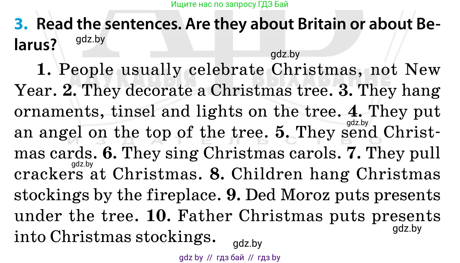 Английский язык (english), 5 класс Учебник, авторы: Демченко Наталья Валентиновна, Севрюкова Татьяна Юрьевна, Наумова Елена Георгиевна, Юхнель Наталья Валентиновна, Лапицкая Людмила Михайловна (Lapitskaya Ludmila), издательство Адукацыя i выхаванне, Минск, 2017, Часть ( Part) 1, страница 111, номер 3, Условие