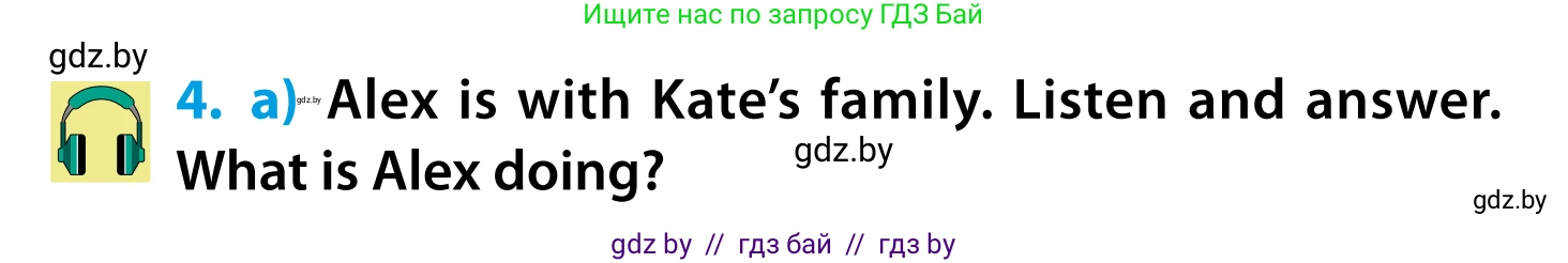 Английский язык (english), 5 класс Учебник, авторы: Демченко Наталья Валентиновна, Севрюкова Татьяна Юрьевна, Наумова Елена Георгиевна, Юхнель Наталья Валентиновна, Лапицкая Людмила Михайловна (Lapitskaya Ludmila), издательство Адукацыя i выхаванне, Минск, 2017, Часть ( Part) 1, страница 111, номер 4, Условие