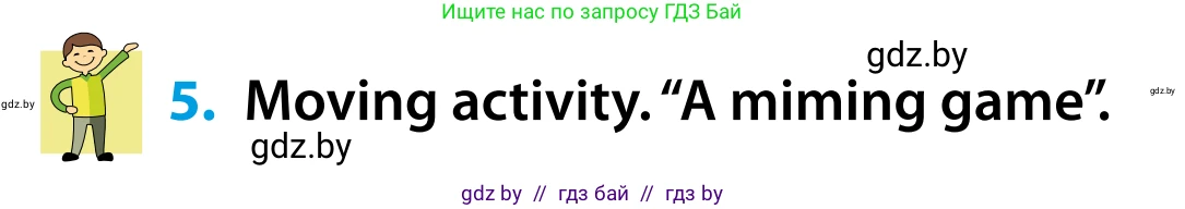 Английский язык (english), 5 класс Учебник, авторы: Демченко Наталья Валентиновна, Севрюкова Татьяна Юрьевна, Наумова Елена Георгиевна, Юхнель Наталья Валентиновна, Лапицкая Людмила Михайловна (Lapitskaya Ludmila), издательство Адукацыя i выхаванне, Минск, 2017, Часть ( Part) 1, страница 112, номер 5, Условие
