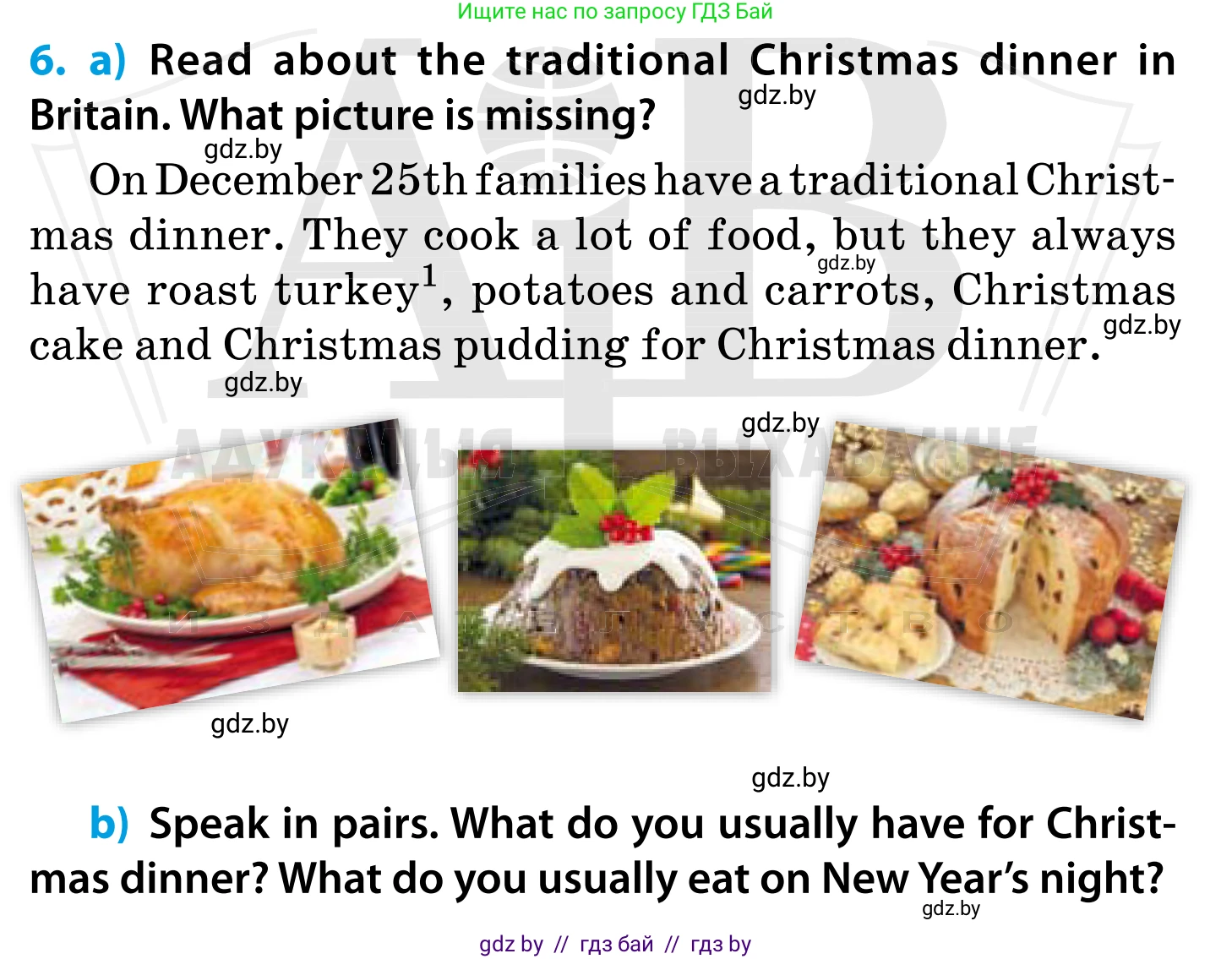 Английский язык (english), 5 класс Учебник, авторы: Демченко Наталья Валентиновна, Севрюкова Татьяна Юрьевна, Наумова Елена Георгиевна, Юхнель Наталья Валентиновна, Лапицкая Людмила Михайловна (Lapitskaya Ludmila), издательство Адукацыя i выхаванне, Минск, 2017, Часть ( Part) 1, страница 112, номер 6, Условие