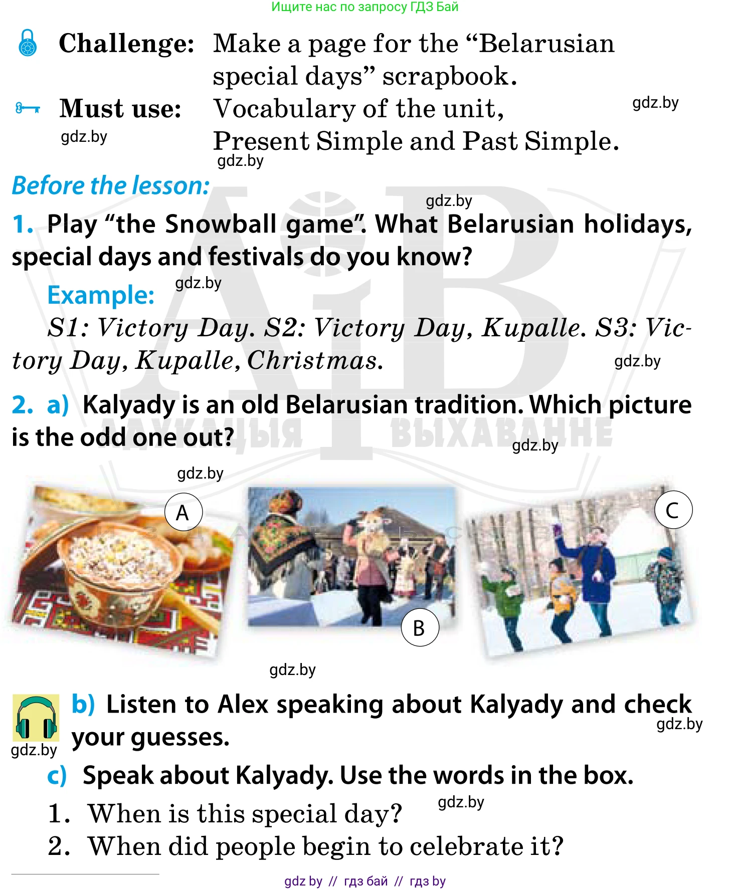 Английский язык (english), 5 класс Учебник, авторы: Демченко Наталья Валентиновна, Севрюкова Татьяна Юрьевна, Наумова Елена Георгиевна, Юхнель Наталья Валентиновна, Лапицкая Людмила Михайловна (Lapitskaya Ludmila), издательство Адукацыя i выхаванне, Минск, 2017, Часть ( Part) 1, страница 113, Условие