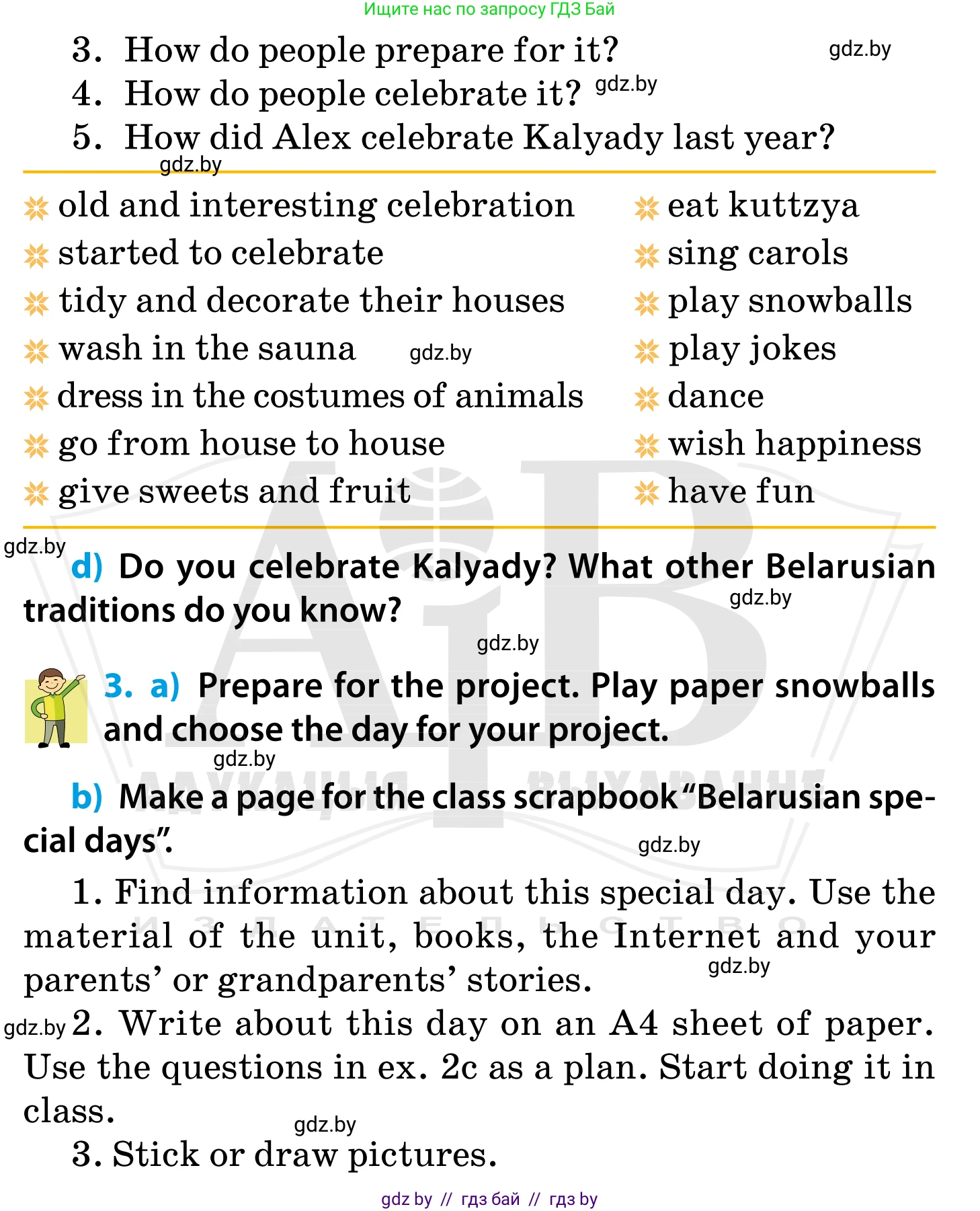 Английский язык (english), 5 класс Учебник, авторы: Демченко Наталья Валентиновна, Севрюкова Татьяна Юрьевна, Наумова Елена Георгиевна, Юхнель Наталья Валентиновна, Лапицкая Людмила Михайловна (Lapitskaya Ludmila), издательство Адукацыя i выхаванне, Минск, 2017, Часть ( Part) 1, страница 113, Условие (продолжение 2)