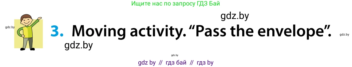 Английский язык (english), 5 класс Учебник, авторы: Демченко Наталья Валентиновна, Севрюкова Татьяна Юрьевна, Наумова Елена Георгиевна, Юхнель Наталья Валентиновна, Лапицкая Людмила Михайловна (Lapitskaya Ludmila), издательство Адукацыя i выхаванне, Минск, 2017, Часть ( Part) 1, страница 117, номер 3, Условие