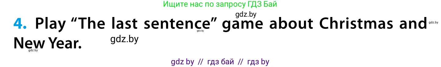 Английский язык (english), 5 класс Учебник, авторы: Демченко Наталья Валентиновна, Севрюкова Татьяна Юрьевна, Наумова Елена Георгиевна, Юхнель Наталья Валентиновна, Лапицкая Людмила Михайловна (Lapitskaya Ludmila), издательство Адукацыя i выхаванне, Минск, 2017, Часть ( Part) 1, страница 117, номер 4, Условие