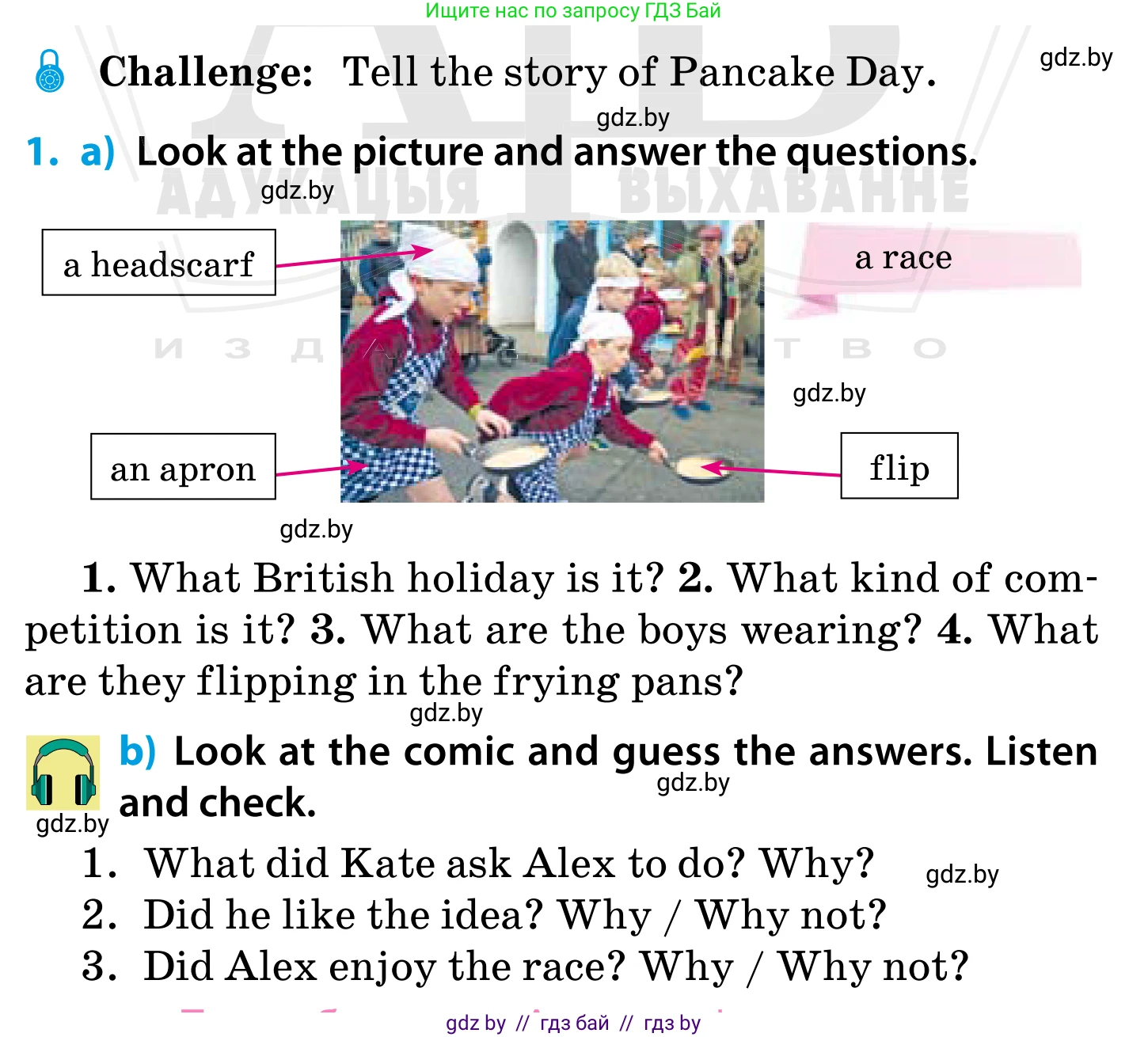 Английский язык (english), 5 класс Учебник, авторы: Демченко Наталья Валентиновна, Севрюкова Татьяна Юрьевна, Наумова Елена Георгиевна, Юхнель Наталья Валентиновна, Лапицкая Людмила Михайловна (Lapitskaya Ludmila), издательство Адукацыя i выхаванне, Минск, 2017, Часть ( Part) 1, страница 120, номер 1, Условие