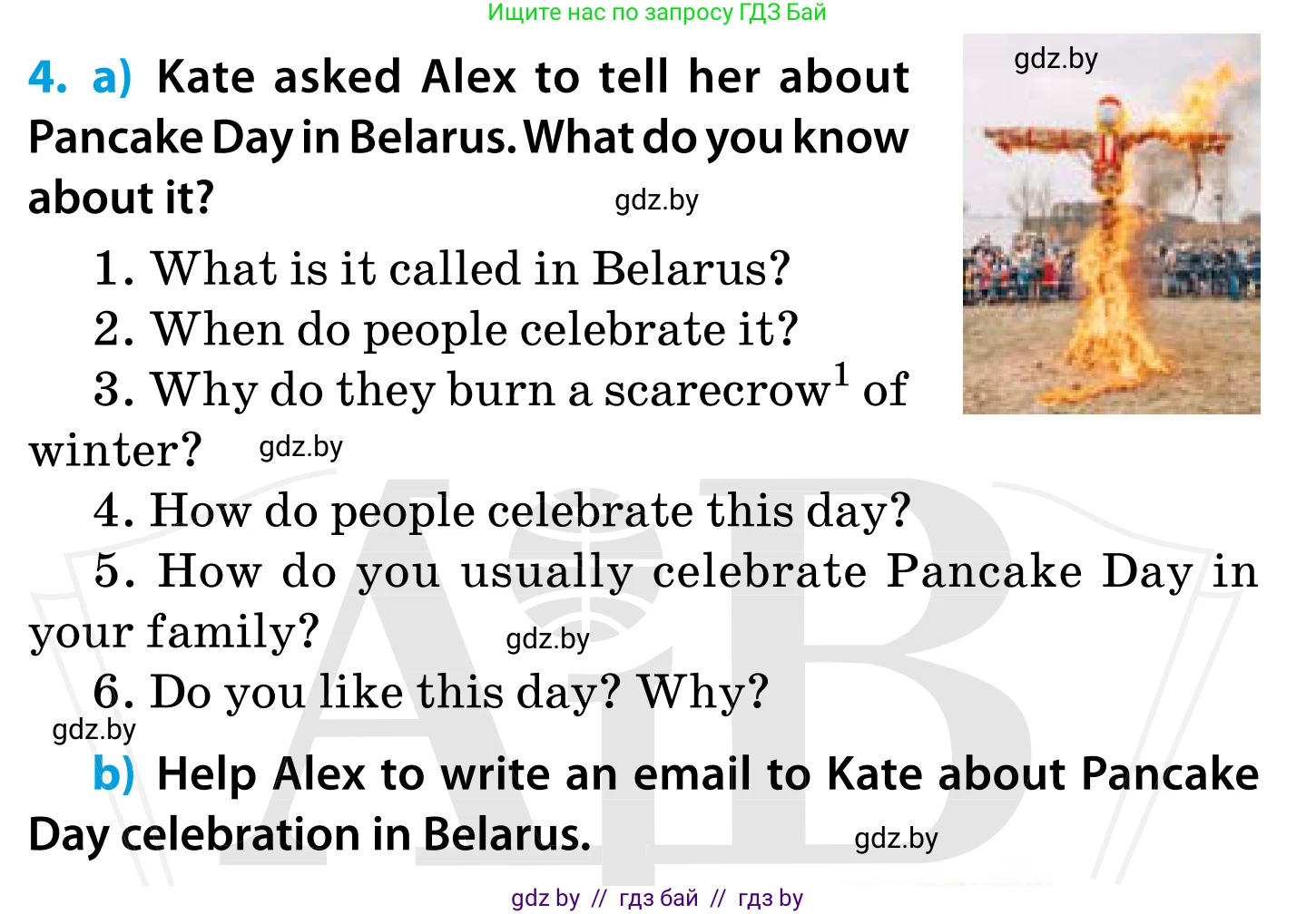 Английский язык (english), 5 класс Учебник, авторы: Демченко Наталья Валентиновна, Севрюкова Татьяна Юрьевна, Наумова Елена Георгиевна, Юхнель Наталья Валентиновна, Лапицкая Людмила Михайловна (Lapitskaya Ludmila), издательство Адукацыя i выхаванне, Минск, 2017, Часть ( Part) 1, страница 122, номер 4, Условие