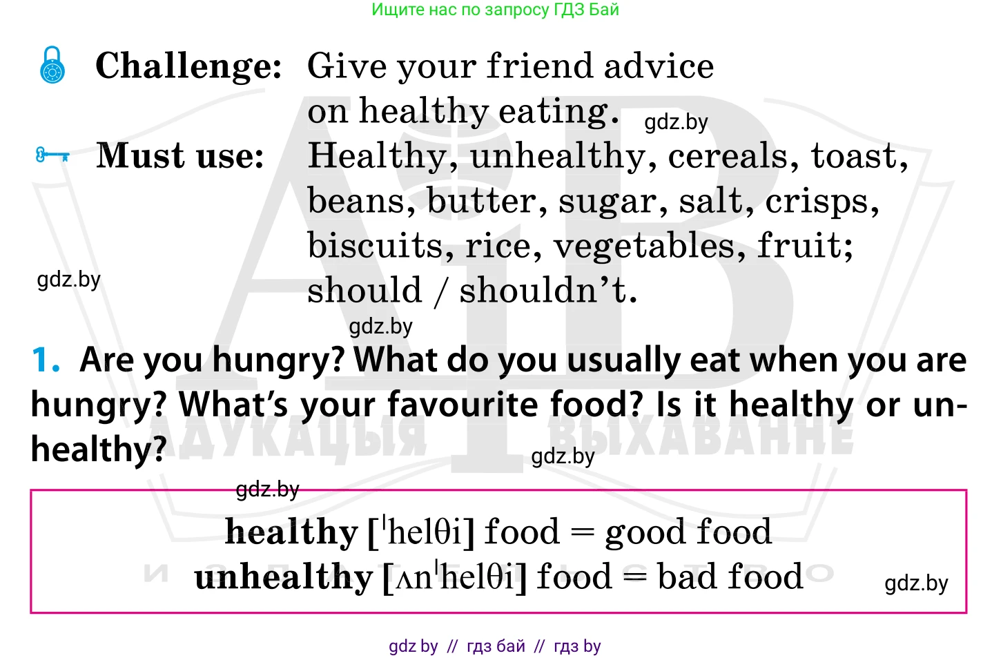 Английский язык (english), 5 класс Учебник, авторы: Демченко Наталья Валентиновна, Севрюкова Татьяна Юрьевна, Наумова Елена Георгиевна, Юхнель Наталья Валентиновна, Лапицкая Людмила Михайловна (Lapitskaya Ludmila), издательство Адукацыя i выхаванне, Минск, 2017, Часть ( Part) 1, страница 130, номер 1, Условие
