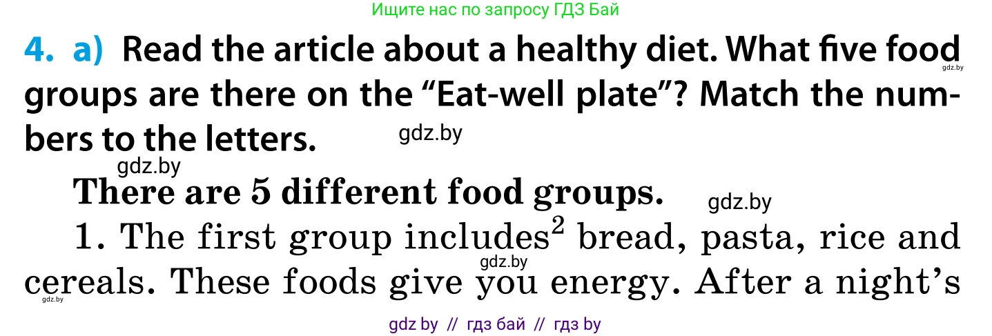 Английский язык (english), 5 класс Учебник, авторы: Демченко Наталья Валентиновна, Севрюкова Татьяна Юрьевна, Наумова Елена Георгиевна, Юхнель Наталья Валентиновна, Лапицкая Людмила Михайловна (Lapitskaya Ludmila), издательство Адукацыя i выхаванне, Минск, 2017, Часть ( Part) 1, страница 131, номер 4, Условие