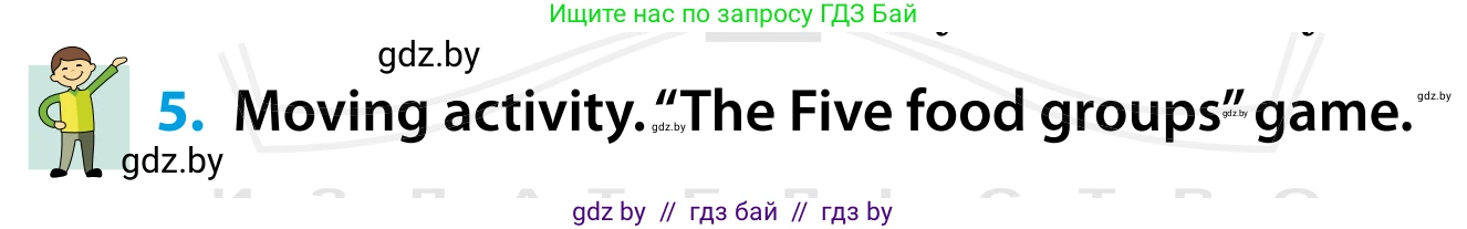 Английский язык (english), 5 класс Учебник, авторы: Демченко Наталья Валентиновна, Севрюкова Татьяна Юрьевна, Наумова Елена Георгиевна, Юхнель Наталья Валентиновна, Лапицкая Людмила Михайловна (Lapitskaya Ludmila), издательство Адукацыя i выхаванне, Минск, 2017, Часть ( Part) 1, страница 133, номер 5, Условие