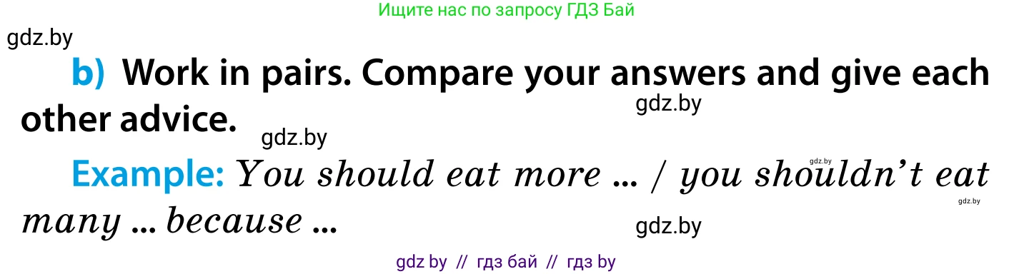 Английский язык (english), 5 класс Учебник, авторы: Демченко Наталья Валентиновна, Севрюкова Татьяна Юрьевна, Наумова Елена Георгиевна, Юхнель Наталья Валентиновна, Лапицкая Людмила Михайловна (Lapitskaya Ludmila), издательство Адукацыя i выхаванне, Минск, 2017, Часть ( Part) 1, страница 133, номер 6, Условие (продолжение 2)