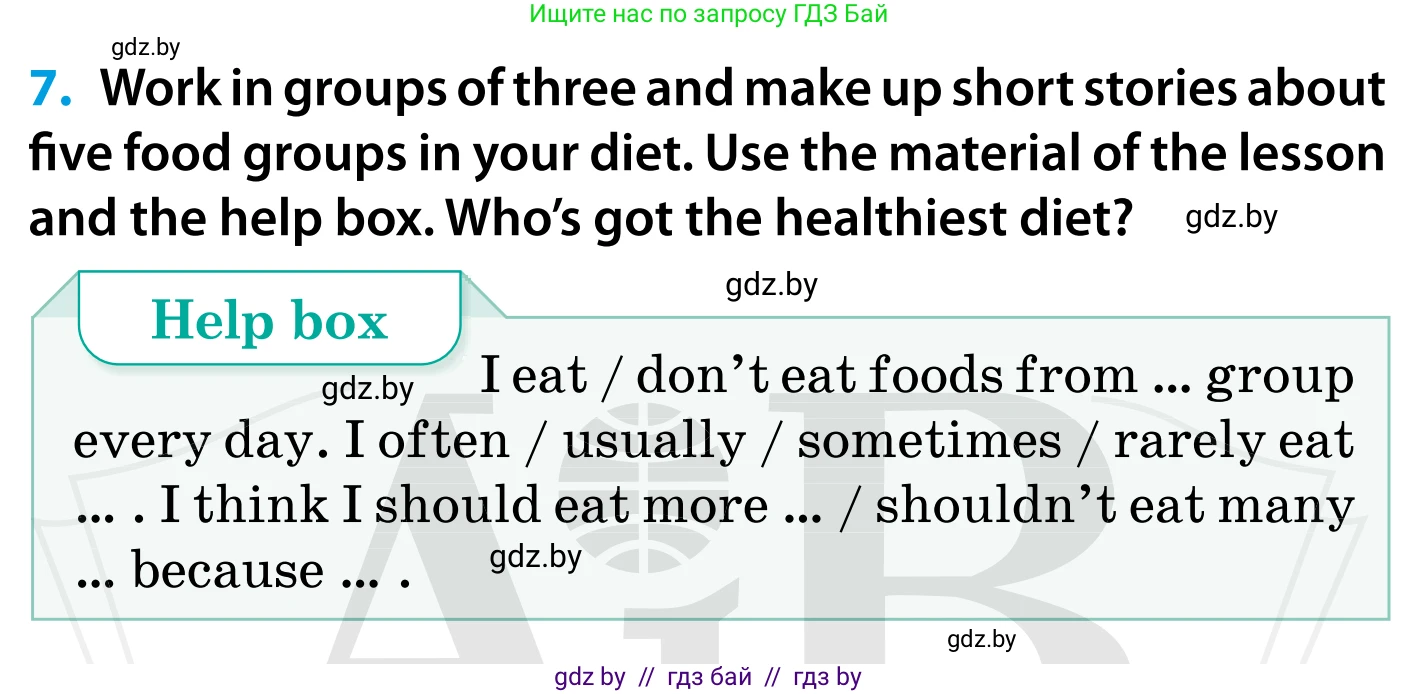 Английский язык (english), 5 класс Учебник, авторы: Демченко Наталья Валентиновна, Севрюкова Татьяна Юрьевна, Наумова Елена Георгиевна, Юхнель Наталья Валентиновна, Лапицкая Людмила Михайловна (Lapitskaya Ludmila), издательство Адукацыя i выхаванне, Минск, 2017, Часть ( Part) 1, страница 134, номер 7, Условие