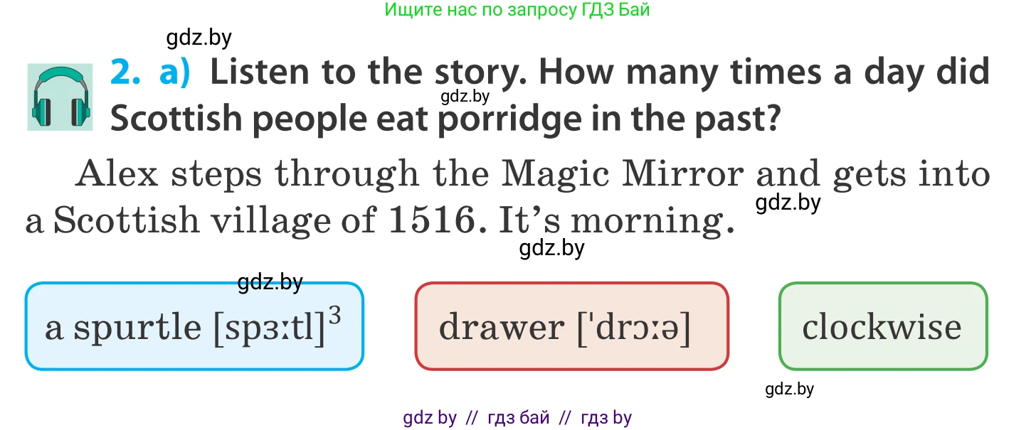 Английский язык (english), 5 класс Учебник, авторы: Демченко Наталья Валентиновна, Севрюкова Татьяна Юрьевна, Наумова Елена Георгиевна, Юхнель Наталья Валентиновна, Лапицкая Людмила Михайловна (Lapitskaya Ludmila), издательство Адукацыя i выхаванне, Минск, 2017, Часть ( Part) 2, страница 13, номер 2, Условие