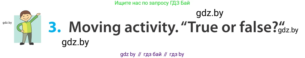 Английский язык (english), 5 класс Учебник, авторы: Демченко Наталья Валентиновна, Севрюкова Татьяна Юрьевна, Наумова Елена Георгиевна, Юхнель Наталья Валентиновна, Лапицкая Людмила Михайловна (Lapitskaya Ludmila), издательство Адукацыя i выхаванне, Минск, 2017, Часть ( Part) 2, страница 15, номер 3, Условие