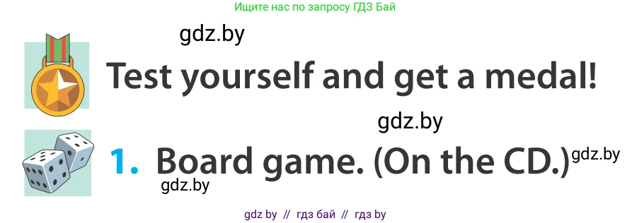 Английский язык (english), 5 класс Учебник, авторы: Демченко Наталья Валентиновна, Севрюкова Татьяна Юрьевна, Наумова Елена Георгиевна, Юхнель Наталья Валентиновна, Лапицкая Людмила Михайловна (Lapitskaya Ludmila), издательство Адукацыя i выхаванне, Минск, 2017, Часть ( Part) 2, страница 16, номер 1, Условие