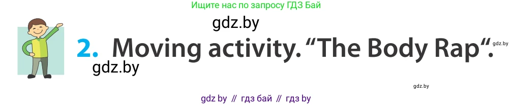 Английский язык (english), 5 класс Учебник, авторы: Демченко Наталья Валентиновна, Севрюкова Татьяна Юрьевна, Наумова Елена Георгиевна, Юхнель Наталья Валентиновна, Лапицкая Людмила Михайловна (Lapitskaya Ludmila), издательство Адукацыя i выхаванне, Минск, 2017, Часть ( Part) 2, страница 16, номер 2, Условие