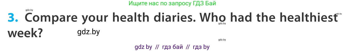 Английский язык (english), 5 класс Учебник, авторы: Демченко Наталья Валентиновна, Севрюкова Татьяна Юрьевна, Наумова Елена Георгиевна, Юхнель Наталья Валентиновна, Лапицкая Людмила Михайловна (Lapitskaya Ludmila), издательство Адукацыя i выхаванне, Минск, 2017, Часть ( Part) 2, страница 16, номер 3, Условие