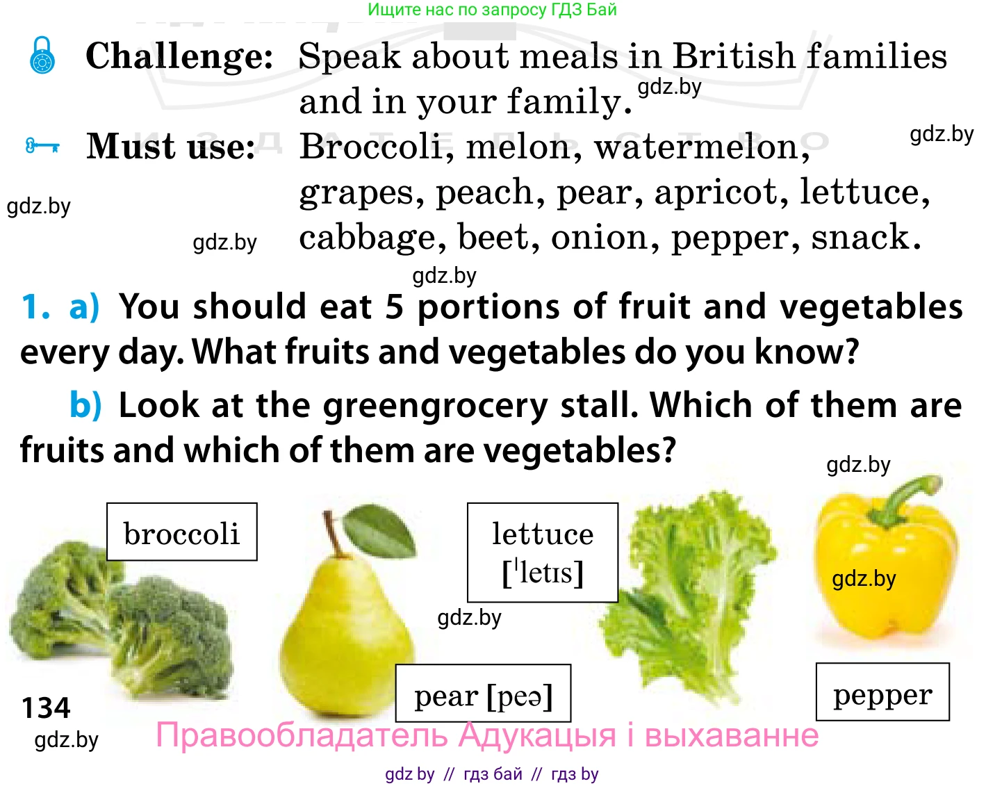 Английский язык (english), 5 класс Учебник, авторы: Демченко Наталья Валентиновна, Севрюкова Татьяна Юрьевна, Наумова Елена Георгиевна, Юхнель Наталья Валентиновна, Лапицкая Людмила Михайловна (Lapitskaya Ludmila), издательство Адукацыя i выхаванне, Минск, 2017, Часть ( Part) 1, страница 134, номер 1, Условие