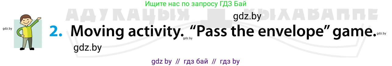 Английский язык (english), 5 класс Учебник, авторы: Демченко Наталья Валентиновна, Севрюкова Татьяна Юрьевна, Наумова Елена Георгиевна, Юхнель Наталья Валентиновна, Лапицкая Людмила Михайловна (Lapitskaya Ludmila), издательство Адукацыя i выхаванне, Минск, 2017, Часть ( Part) 1, страница 135, номер 2, Условие