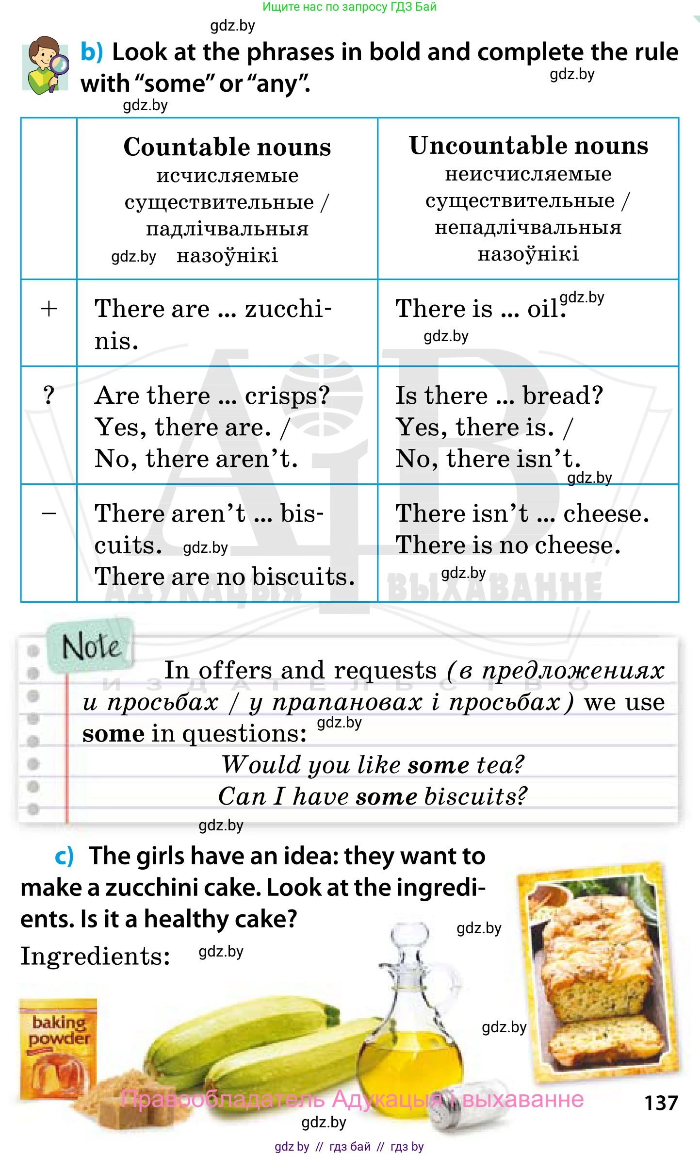 Английский язык (english), 5 класс Учебник, авторы: Демченко Наталья Валентиновна, Севрюкова Татьяна Юрьевна, Наумова Елена Георгиевна, Юхнель Наталья Валентиновна, Лапицкая Людмила Михайловна (Lapitskaya Ludmila), издательство Адукацыя i выхаванне, Минск, 2017, Часть ( Part) 1, страница 136, номер 1, Условие (продолжение 2)