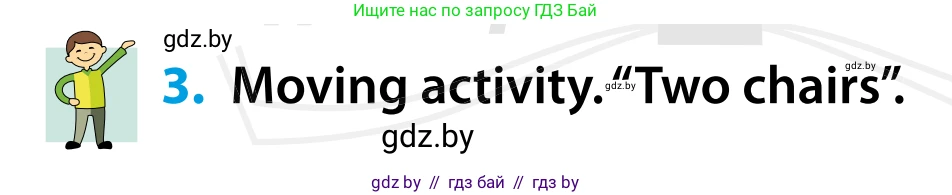Английский язык (english), 5 класс Учебник, авторы: Демченко Наталья Валентиновна, Севрюкова Татьяна Юрьевна, Наумова Елена Георгиевна, Юхнель Наталья Валентиновна, Лапицкая Людмила Михайловна (Lapitskaya Ludmila), издательство Адукацыя i выхаванне, Минск, 2017, Часть ( Part) 1, страница 139, номер 3, Условие