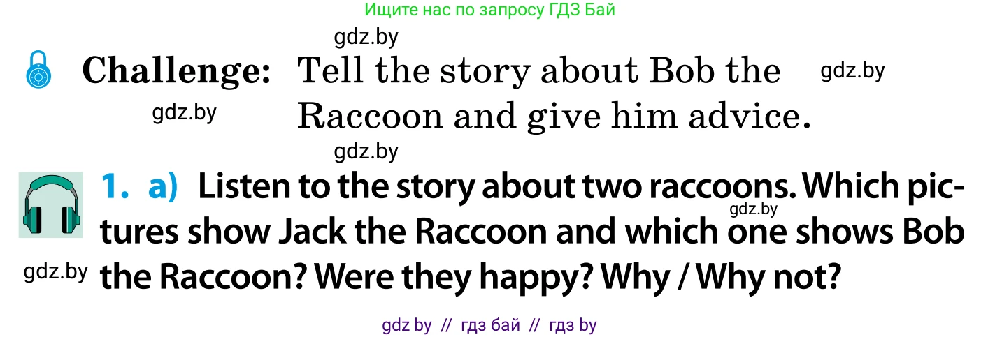 Английский язык (english), 5 класс Учебник, авторы: Демченко Наталья Валентиновна, Севрюкова Татьяна Юрьевна, Наумова Елена Георгиевна, Юхнель Наталья Валентиновна, Лапицкая Людмила Михайловна (Lapitskaya Ludmila), издательство Адукацыя i выхаванне, Минск, 2017, Часть ( Part) 1, страница 139, номер 1, Условие