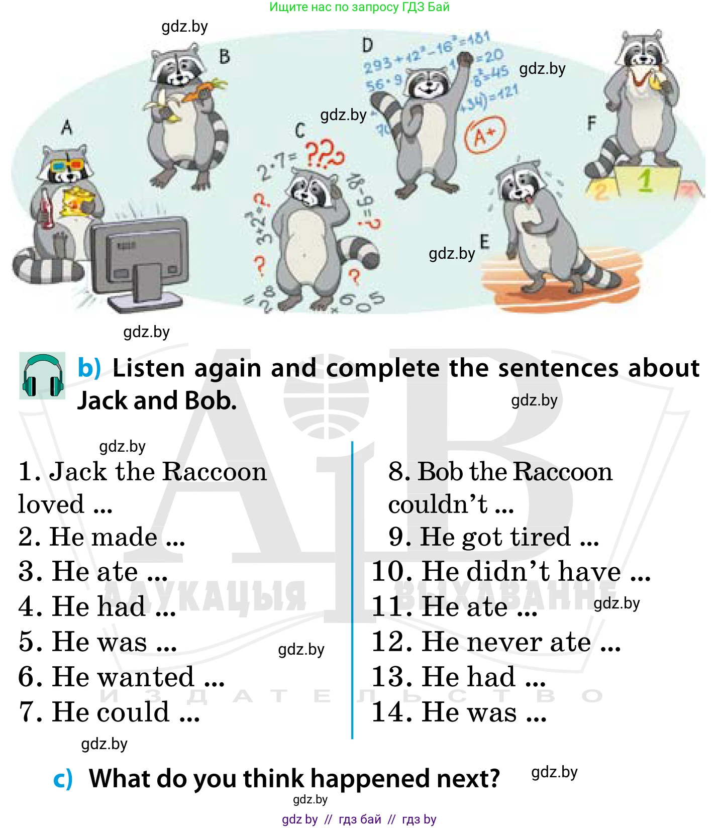 Английский язык (english), 5 класс Учебник, авторы: Демченко Наталья Валентиновна, Севрюкова Татьяна Юрьевна, Наумова Елена Георгиевна, Юхнель Наталья Валентиновна, Лапицкая Людмила Михайловна (Lapitskaya Ludmila), издательство Адукацыя i выхаванне, Минск, 2017, Часть ( Part) 1, страница 139, номер 1, Условие (продолжение 2)
