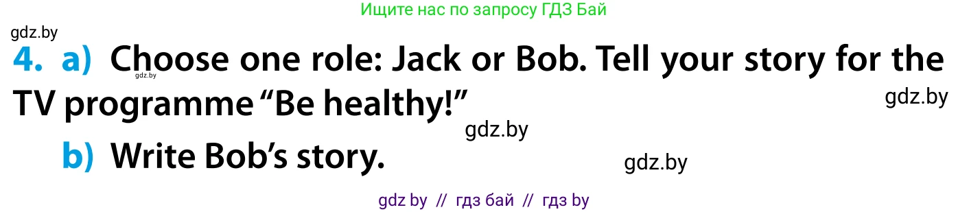 Английский язык (english), 5 класс Учебник, авторы: Демченко Наталья Валентиновна, Севрюкова Татьяна Юрьевна, Наумова Елена Георгиевна, Юхнель Наталья Валентиновна, Лапицкая Людмила Михайловна (Lapitskaya Ludmila), издательство Адукацыя i выхаванне, Минск, 2017, Часть ( Part) 1, страница 141, номер 4, Условие