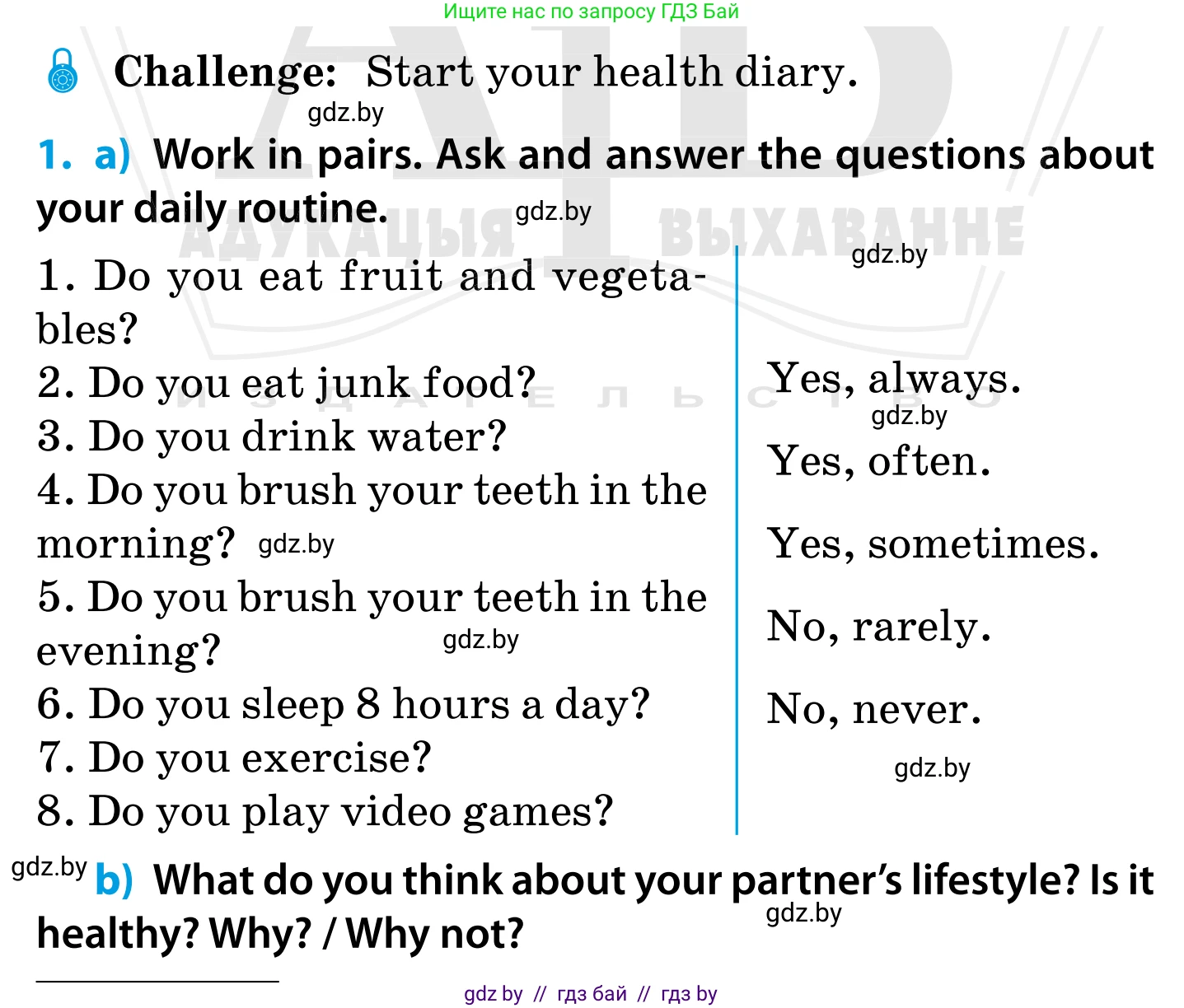 Английский язык (english), 5 класс Учебник, авторы: Демченко Наталья Валентиновна, Севрюкова Татьяна Юрьевна, Наумова Елена Георгиевна, Юхнель Наталья Валентиновна, Лапицкая Людмила Михайловна (Lapitskaya Ludmila), издательство Адукацыя i выхаванне, Минск, 2017, Часть ( Part) 1, страница 141, номер 1, Условие