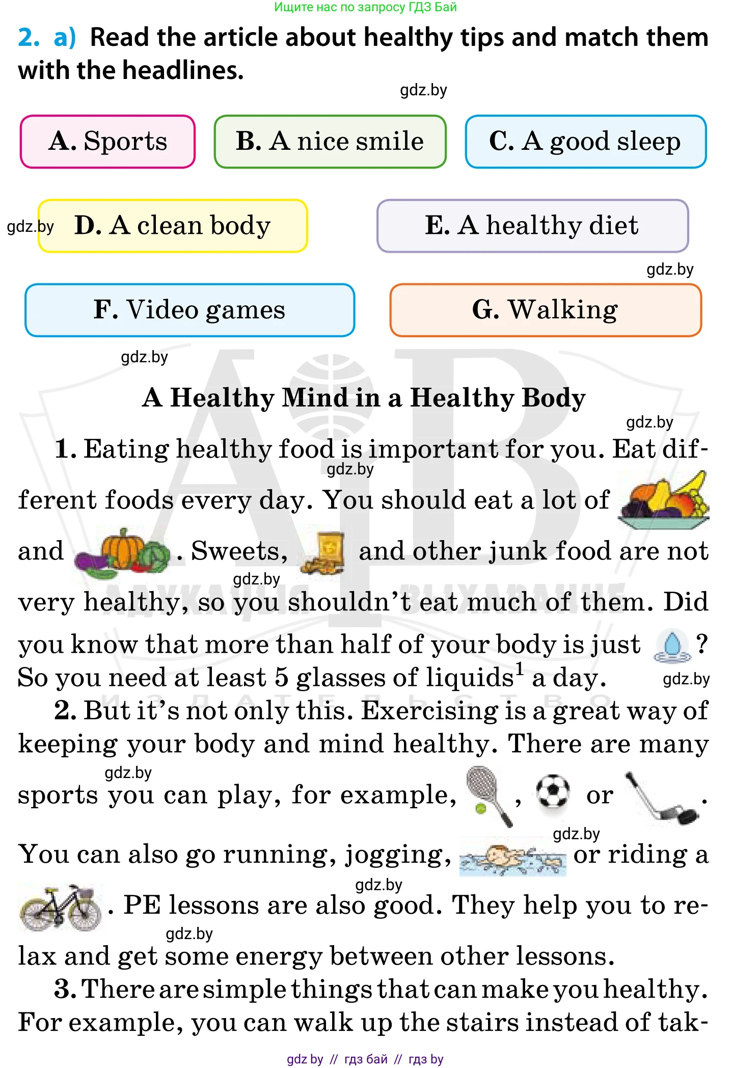 Английский язык (english), 5 класс Учебник, авторы: Демченко Наталья Валентиновна, Севрюкова Татьяна Юрьевна, Наумова Елена Георгиевна, Юхнель Наталья Валентиновна, Лапицкая Людмила Михайловна (Lapitskaya Ludmila), издательство Адукацыя i выхаванне, Минск, 2017, Часть ( Part) 1, страница 142, номер 2, Условие