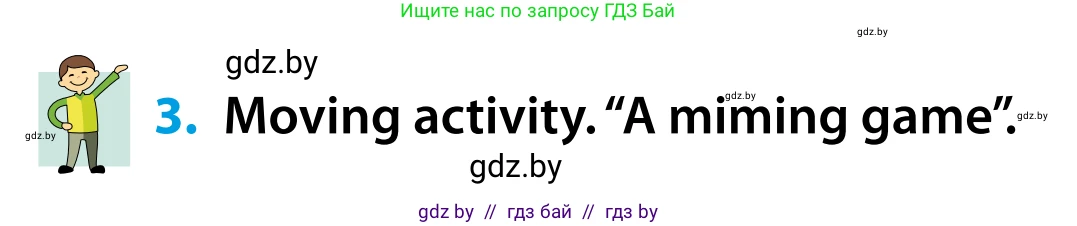Английский язык (english), 5 класс Учебник, авторы: Демченко Наталья Валентиновна, Севрюкова Татьяна Юрьевна, Наумова Елена Георгиевна, Юхнель Наталья Валентиновна, Лапицкая Людмила Михайловна (Lapitskaya Ludmila), издательство Адукацыя i выхаванне, Минск, 2017, Часть ( Part) 1, страница 144, номер 3, Условие