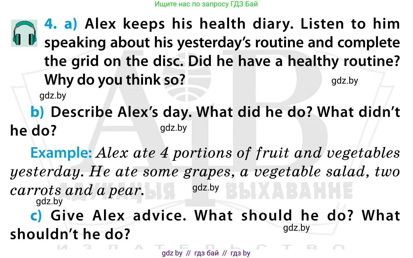 Английский язык (english), 5 класс Учебник, авторы: Демченко Наталья Валентиновна, Севрюкова Татьяна Юрьевна, Наумова Елена Георгиевна, Юхнель Наталья Валентиновна, Лапицкая Людмила Михайловна (Lapitskaya Ludmila), издательство Адукацыя i выхаванне, Минск, 2017, Часть ( Part) 1, страница 144, номер 4, Условие