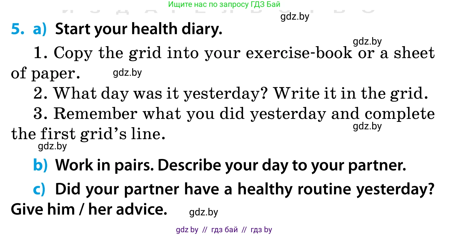 Английский язык (english), 5 класс Учебник, авторы: Демченко Наталья Валентиновна, Севрюкова Татьяна Юрьевна, Наумова Елена Георгиевна, Юхнель Наталья Валентиновна, Лапицкая Людмила Михайловна (Lapitskaya Ludmila), издательство Адукацыя i выхаванне, Минск, 2017, Часть ( Part) 1, страница 144, номер 5, Условие