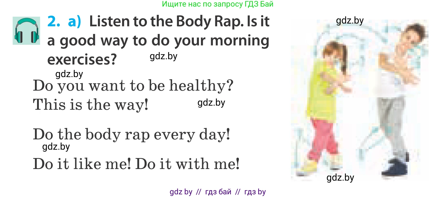 Английский язык (english), 5 класс Учебник, авторы: Демченко Наталья Валентиновна, Севрюкова Татьяна Юрьевна, Наумова Елена Георгиевна, Юхнель Наталья Валентиновна, Лапицкая Людмила Михайловна (Lapitskaya Ludmila), издательство Адукацыя i выхаванне, Минск, 2017, Часть ( Part) 2, страница 4, номер 2, Условие